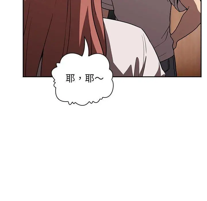 漫画《欢迎进入梦幻直播间》第4话第54张图