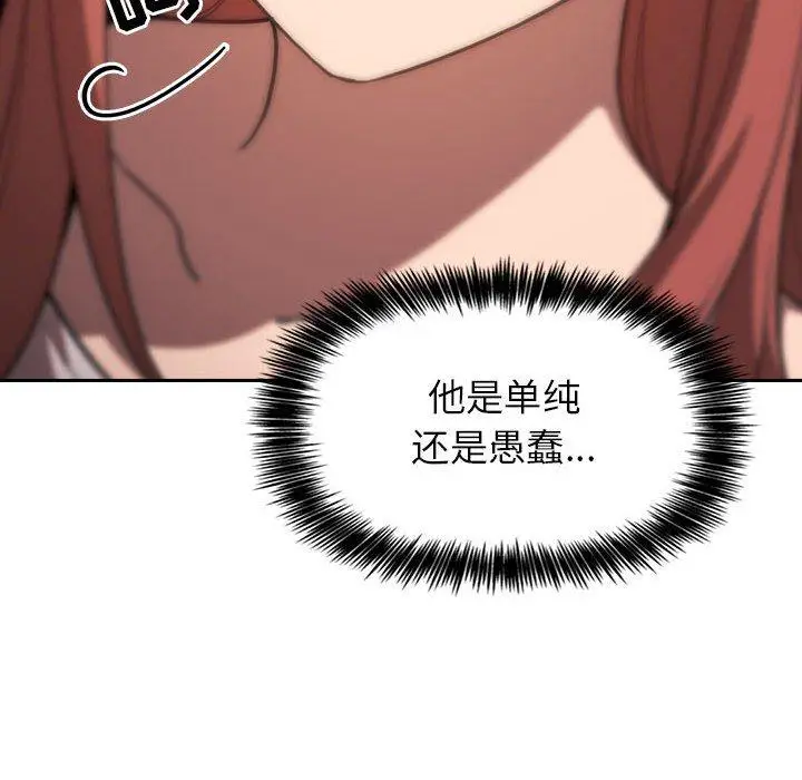 漫画《欢迎进入梦幻直播间》第4话第56张图