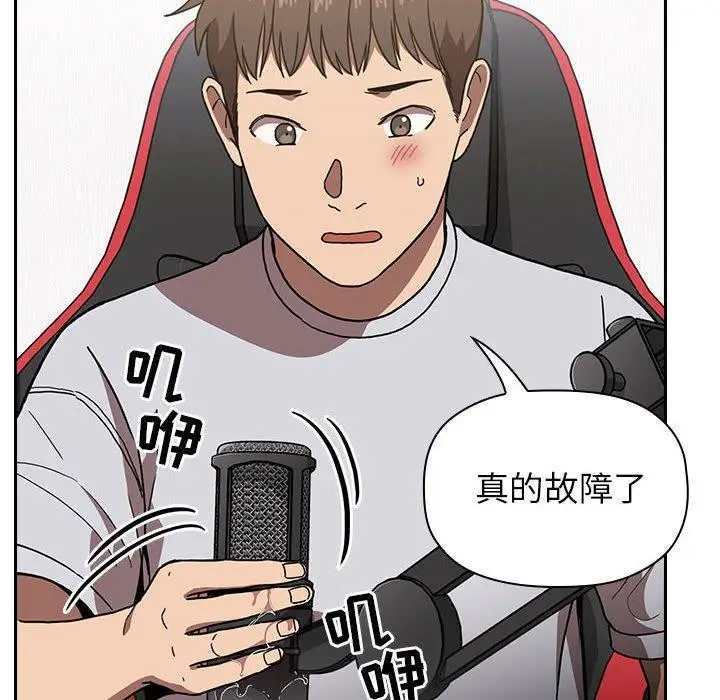 漫画《欢迎进入梦幻直播间》第4话第6张图