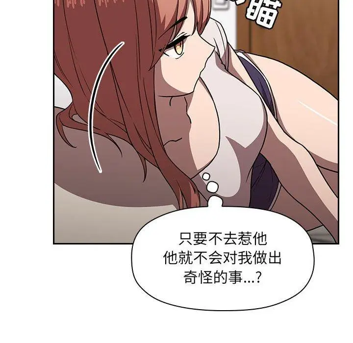 漫画《欢迎进入梦幻直播间》第4话第60张图