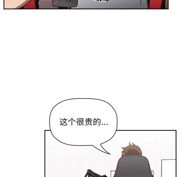 漫画《欢迎进入梦幻直播间》第4话第7张图