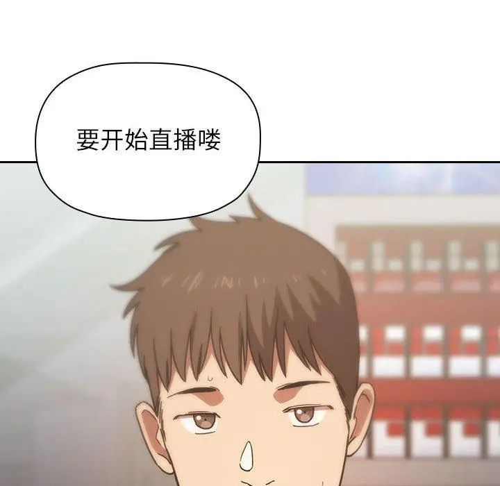 漫画《欢迎进入梦幻直播间》第4话第80张图