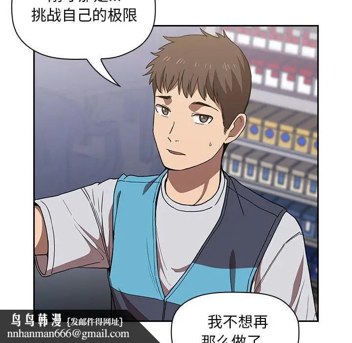 漫画《欢迎进入梦幻直播间》第4话第86张图