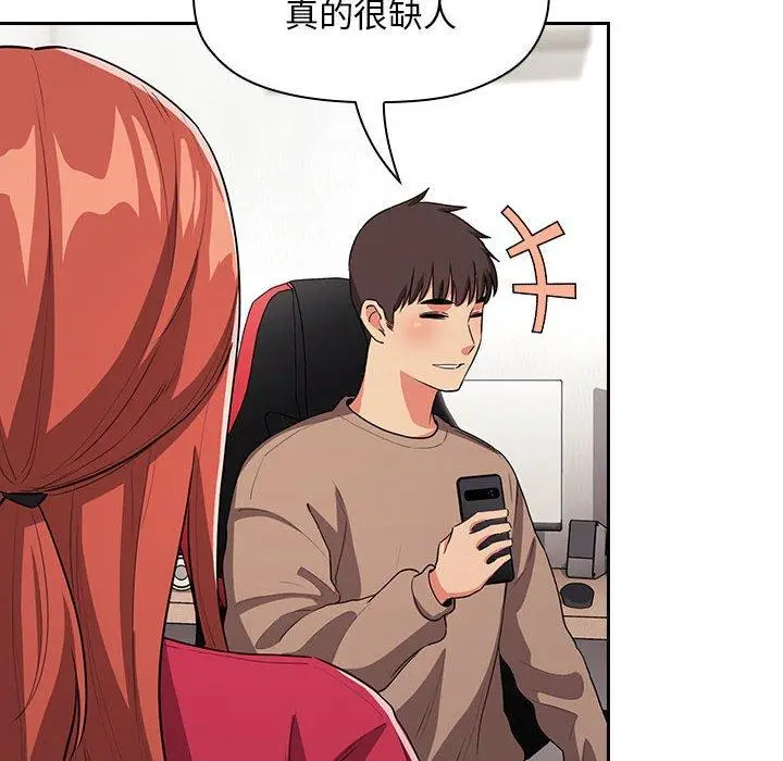 漫画《欢迎进入梦幻直播间》第62话第104张图