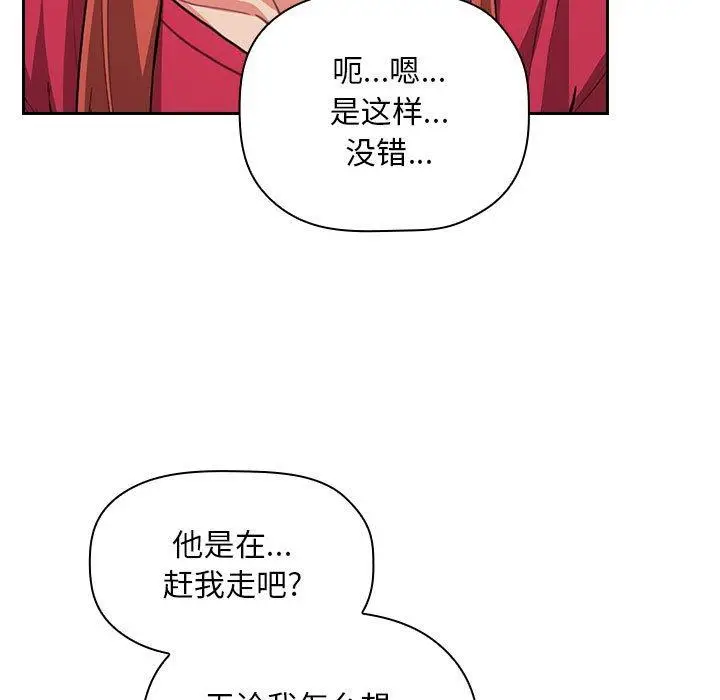 漫画《欢迎进入梦幻直播间》第62话第11张图
