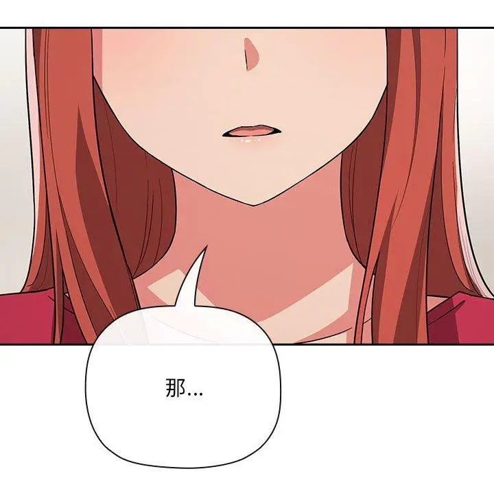 漫画《欢迎进入梦幻直播间》第62话第111张图