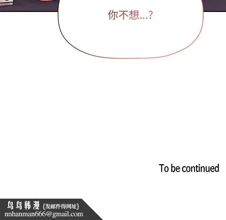漫画《欢迎进入梦幻直播间》第62话第119张图