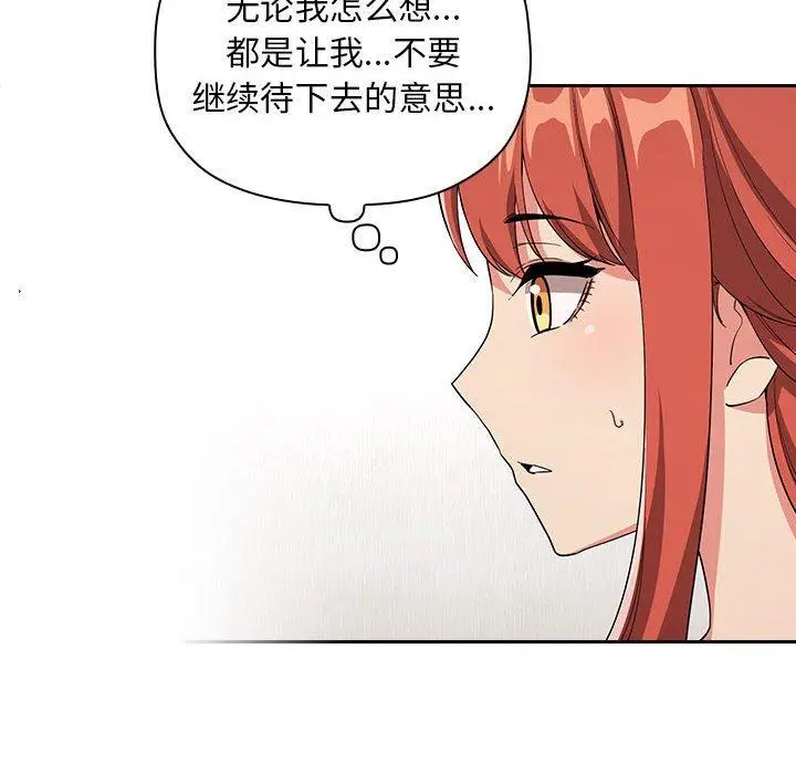 漫画《欢迎进入梦幻直播间》第62话第12张图