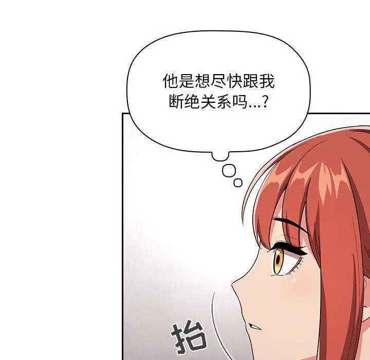 漫画《欢迎进入梦幻直播间》第62话第13张图