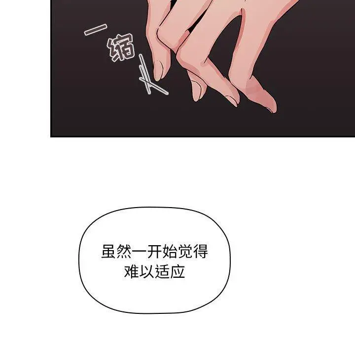 漫画《欢迎进入梦幻直播间》第62话第21张图