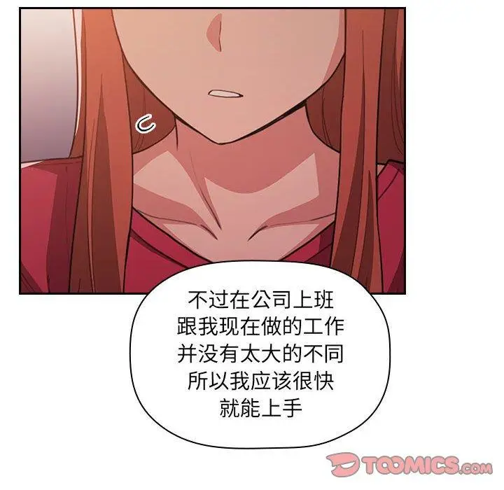 漫画《欢迎进入梦幻直播间》第62话第22张图