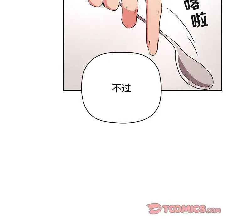漫画《欢迎进入梦幻直播间》第62话第34张图