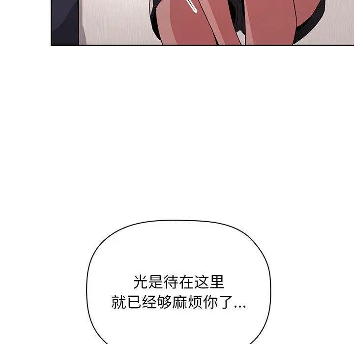 漫画《欢迎进入梦幻直播间》第62话第40张图