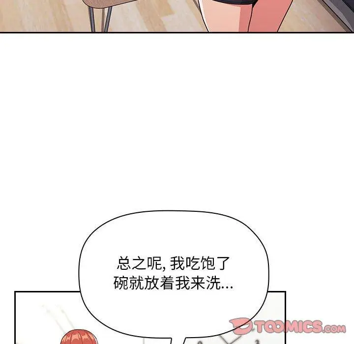漫画《欢迎进入梦幻直播间》第62话第42张图