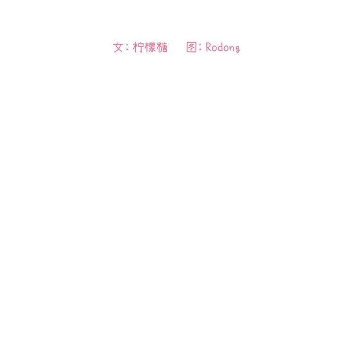 漫画《欢迎进入梦幻直播间》第62话第47张图