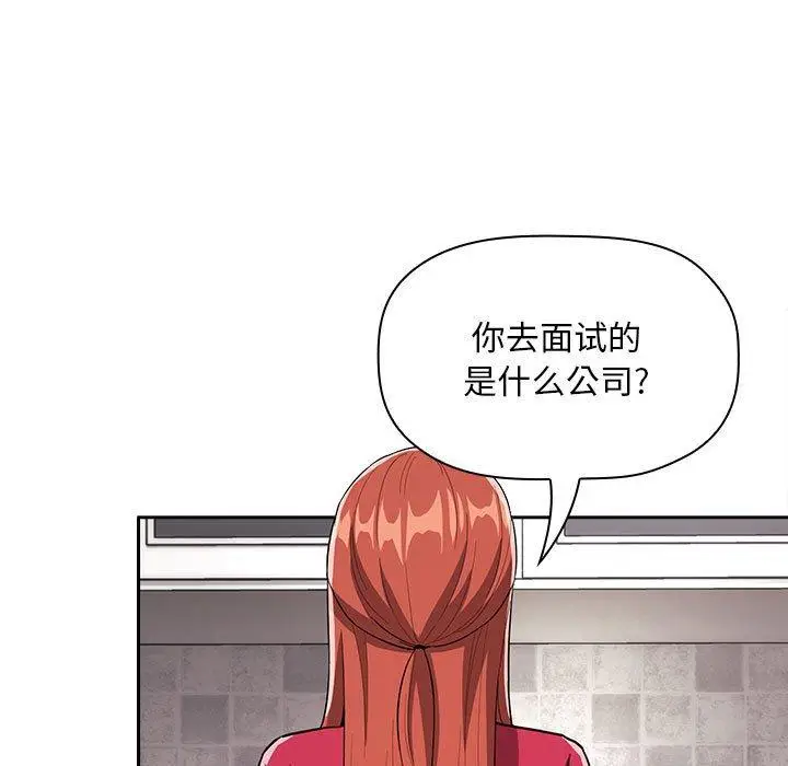 漫画《欢迎进入梦幻直播间》第62话第51张图