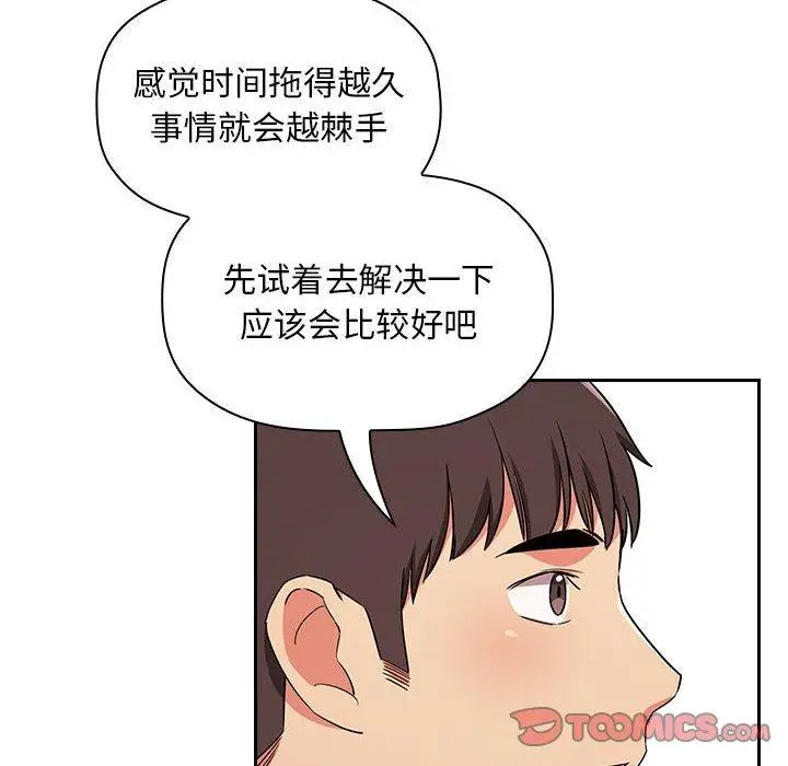 漫画《欢迎进入梦幻直播间》第62话第6张图