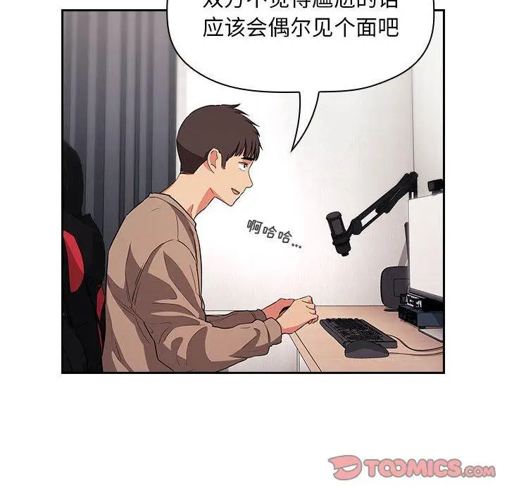 漫画《欢迎进入梦幻直播间》第62话第62张图