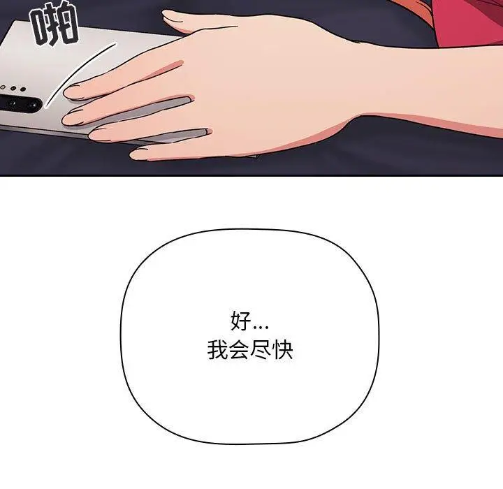 漫画《欢迎进入梦幻直播间》第62话第79张图