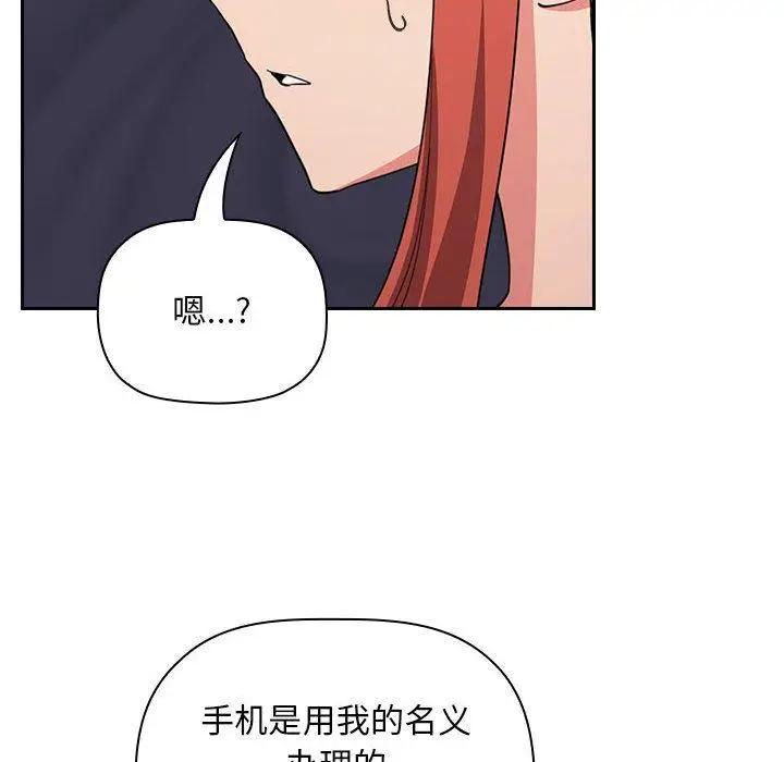 漫画《欢迎进入梦幻直播间》第62话第84张图
