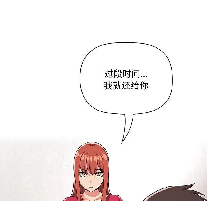 漫画《欢迎进入梦幻直播间》第62话第88张图