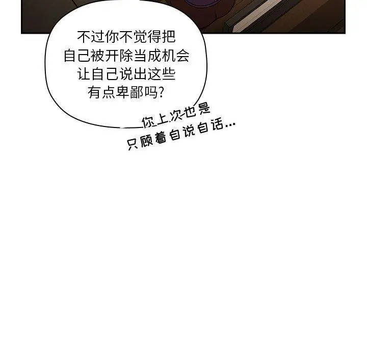 漫画《欢迎进入梦幻直播间》第29话第32张图