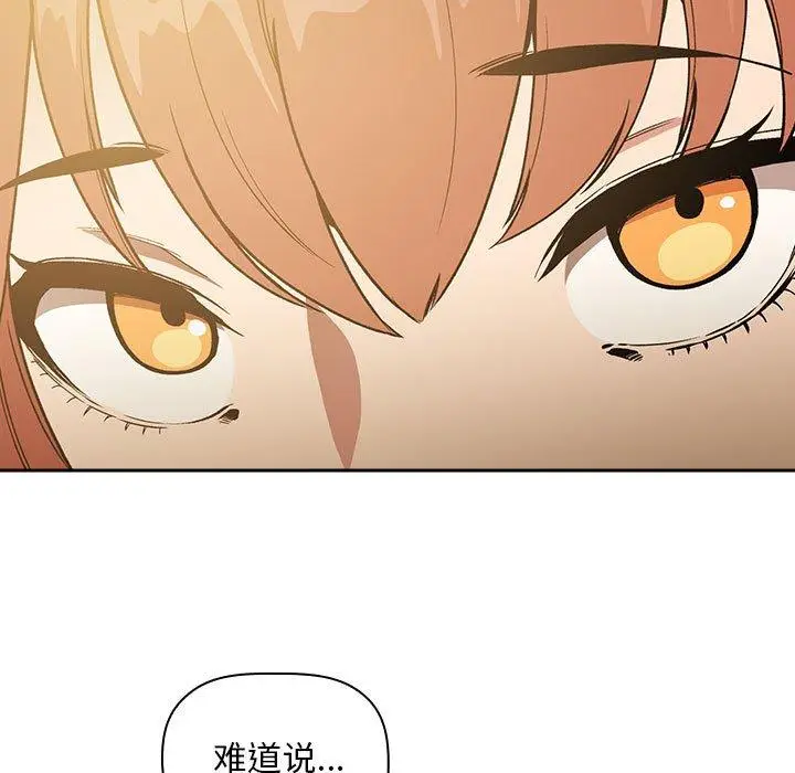 漫画《欢迎进入梦幻直播间》第29话第7张图