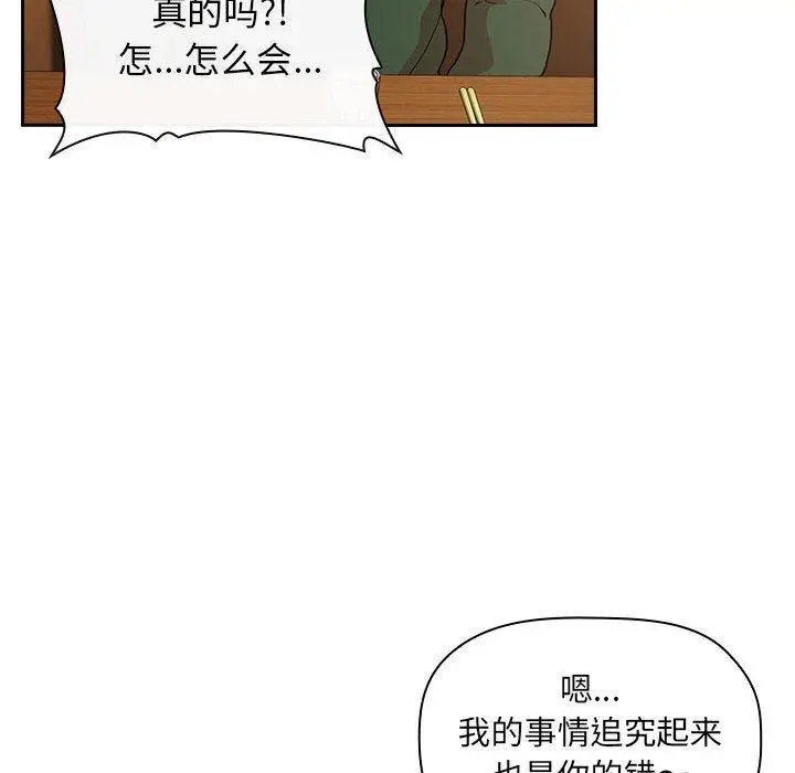 漫画《欢迎进入梦幻直播间》第28话第104张图