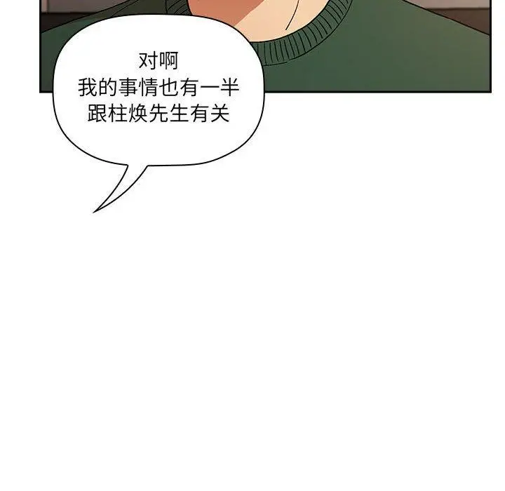 漫画《欢迎进入梦幻直播间》第28话第106张图