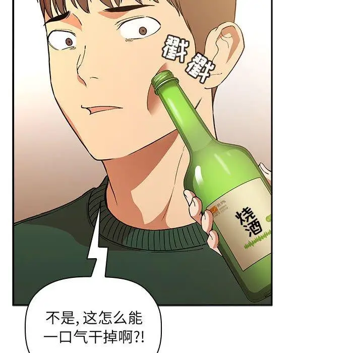 漫画《欢迎进入梦幻直播间》第28话第112张图