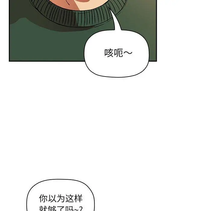 漫画《欢迎进入梦幻直播间》第28话第124张图
