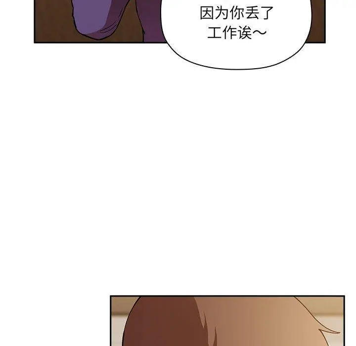 漫画《欢迎进入梦幻直播间》第28话第126张图