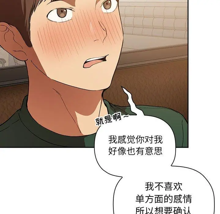 漫画《欢迎进入梦幻直播间》第28话第133张图