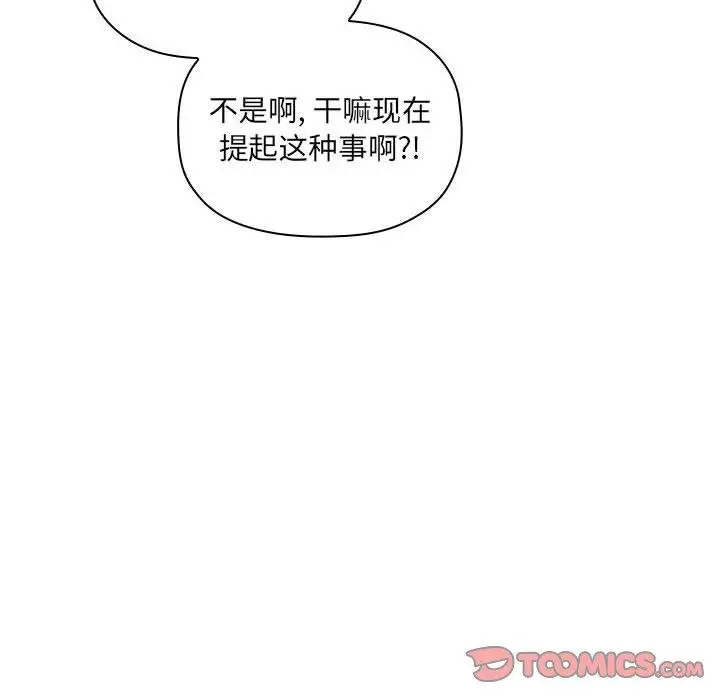 漫画《欢迎进入梦幻直播间》第28话第138张图
