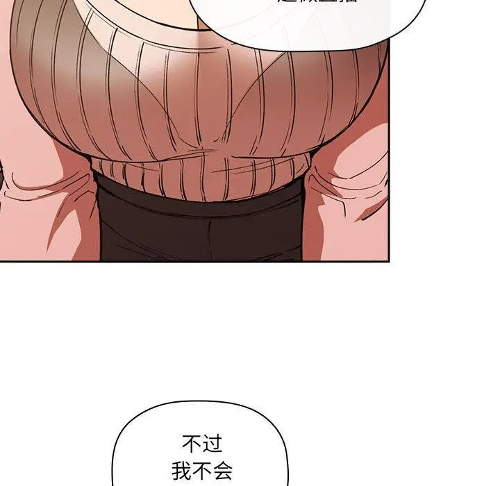 漫画《欢迎进入梦幻直播间》第28话第149张图