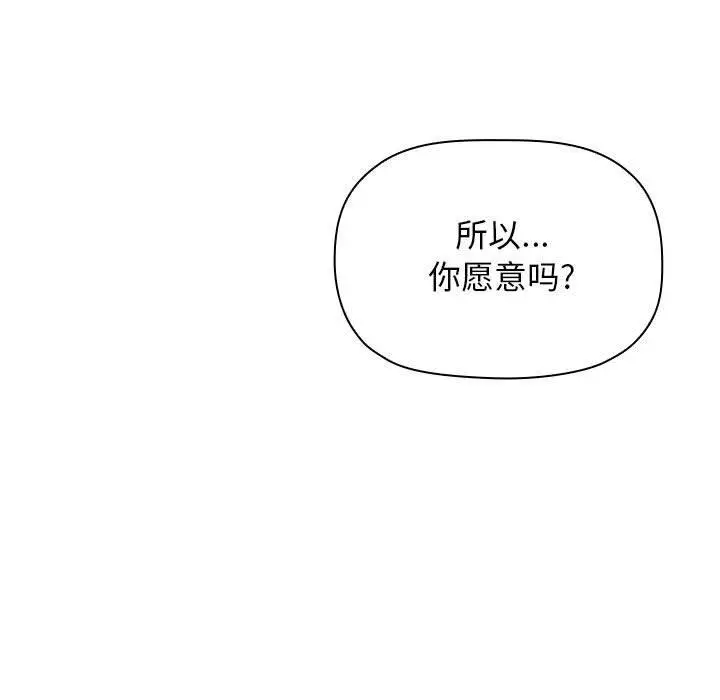 漫画《欢迎进入梦幻直播间》第28话第151张图