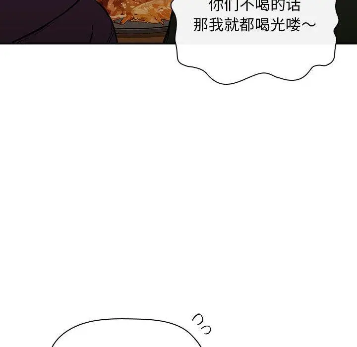 漫画《欢迎进入梦幻直播间》第28话第34张图