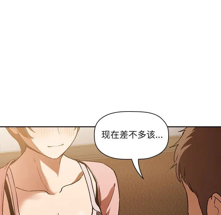 漫画《欢迎进入梦幻直播间》第28话第50张图