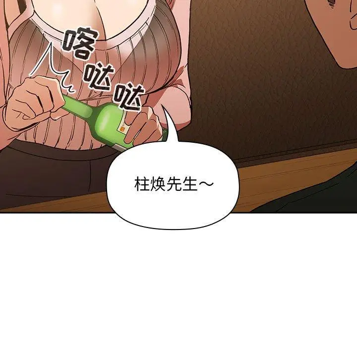 漫画《欢迎进入梦幻直播间》第28话第51张图