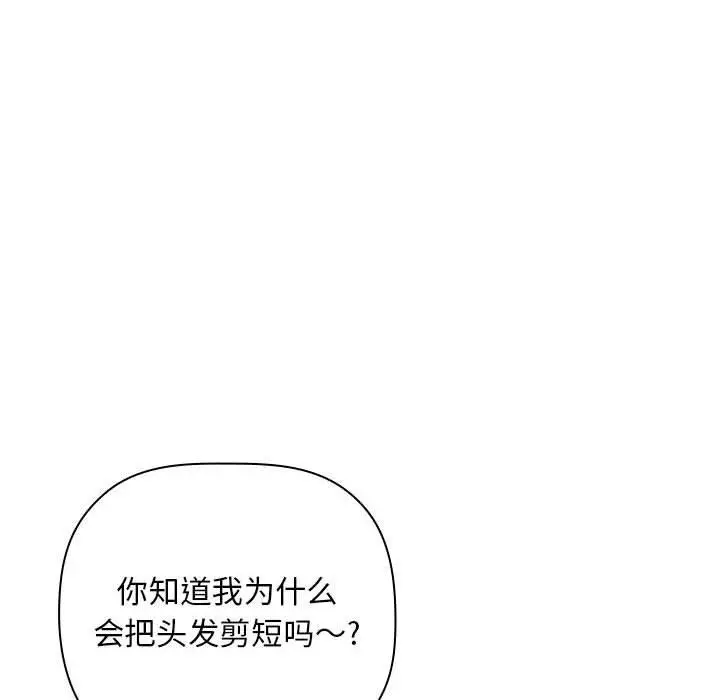 漫画《欢迎进入梦幻直播间》第28话第52张图
