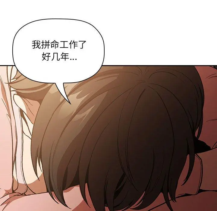 漫画《欢迎进入梦幻直播间》第28话第72张图