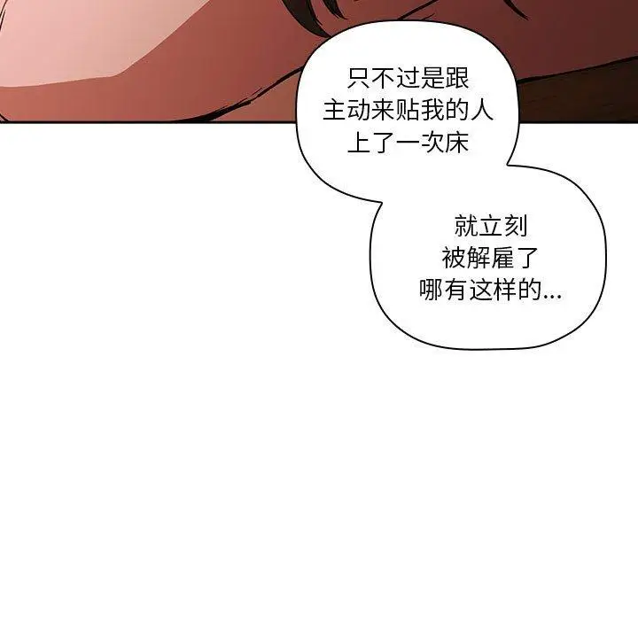 漫画《欢迎进入梦幻直播间》第28话第73张图