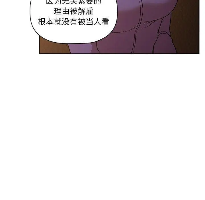 漫画《欢迎进入梦幻直播间》第28话第77张图