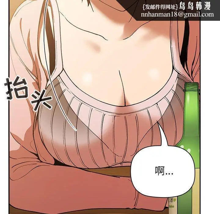 漫画《欢迎进入梦幻直播间》第28话第83张图