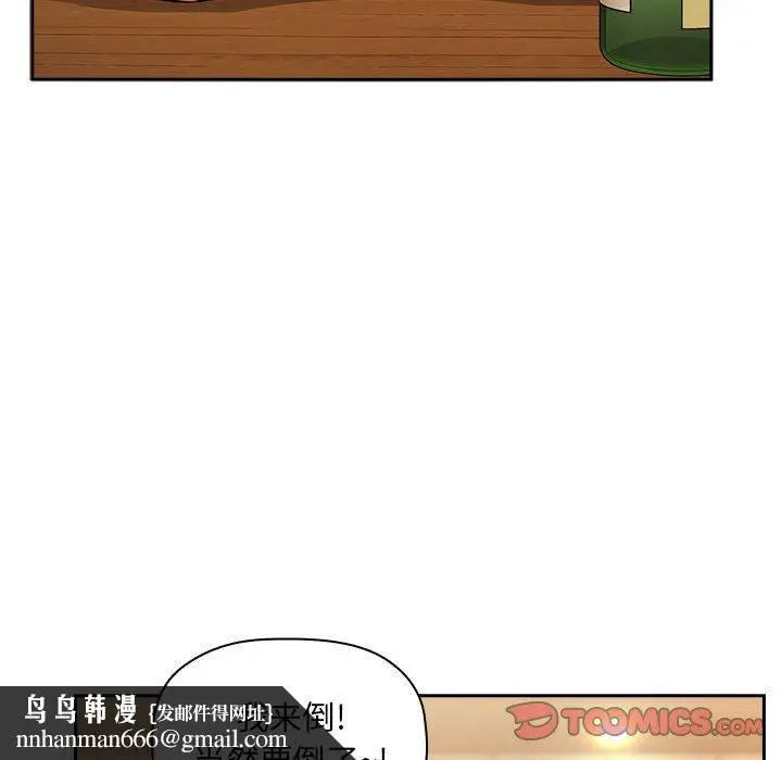漫画《欢迎进入梦幻直播间》第28话第84张图