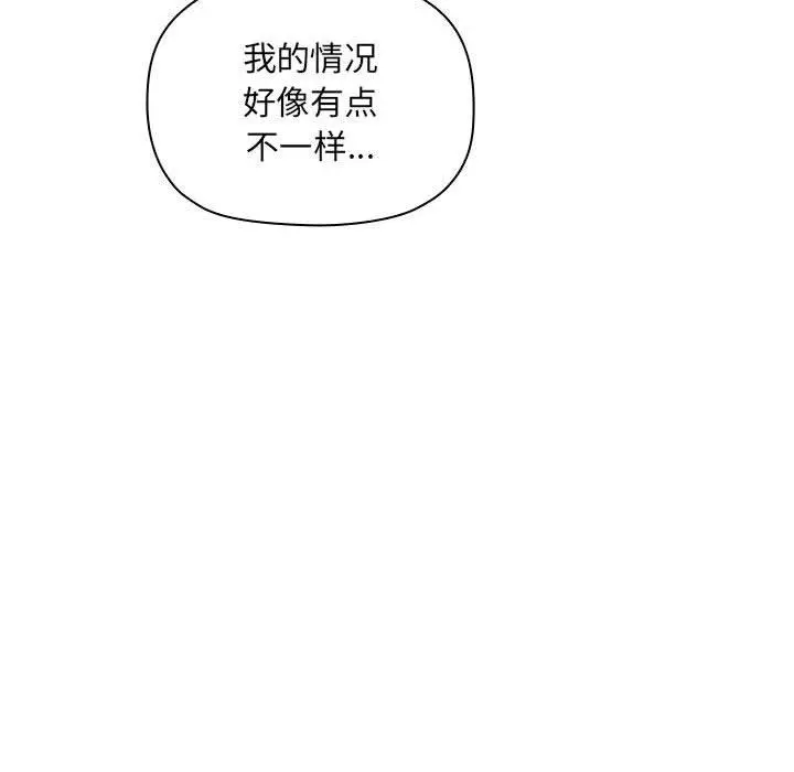 漫画《欢迎进入梦幻直播间》第28话第92张图