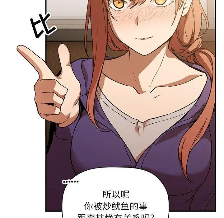 漫画《欢迎进入梦幻直播间》第28话第96张图