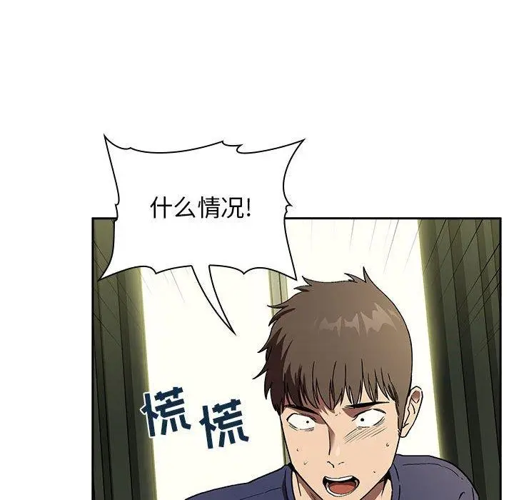 漫画《欢迎进入梦幻直播间》第24话第10张图