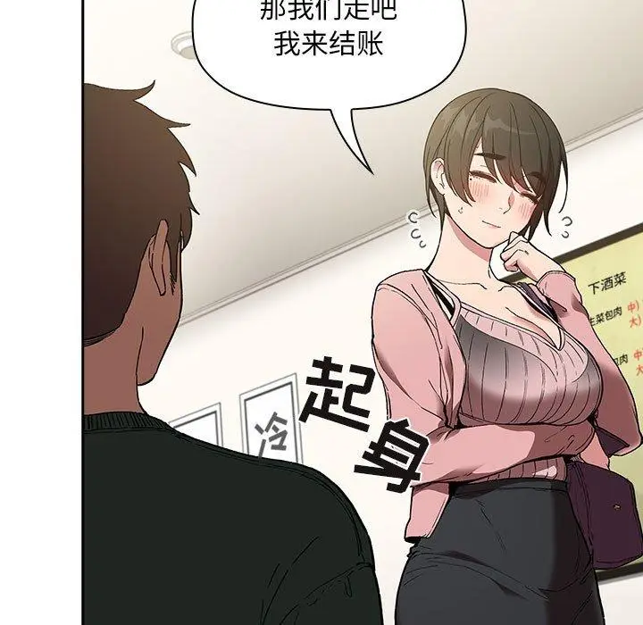 漫画《欢迎进入梦幻直播间》第24话第105张图
