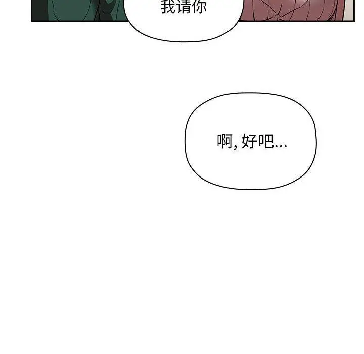 漫画《欢迎进入梦幻直播间》第24话第110张图